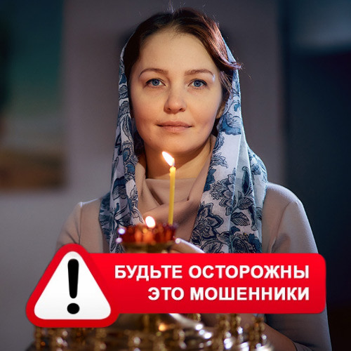 Мария Степановна @MariaGadalka в Бурее – это мошенники